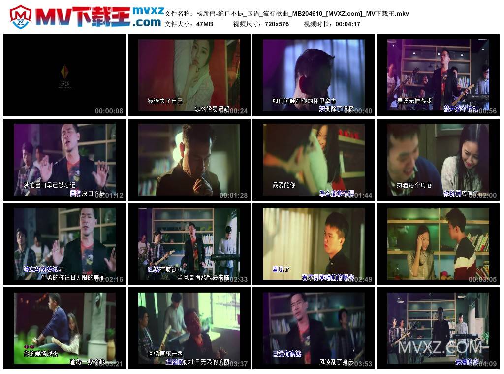 杨彦伟-绝口不提_国语_流行歌曲_MB204610